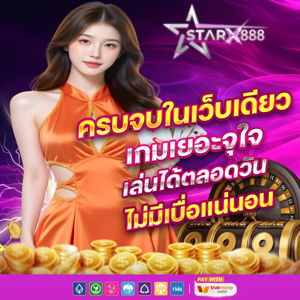starx888